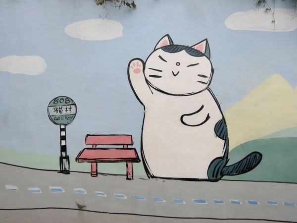 猴硐貓村, 貓咪壁畫