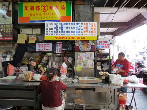 台中第二市場, 王記菜頭粿