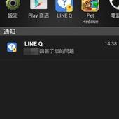 App, LINE Q 