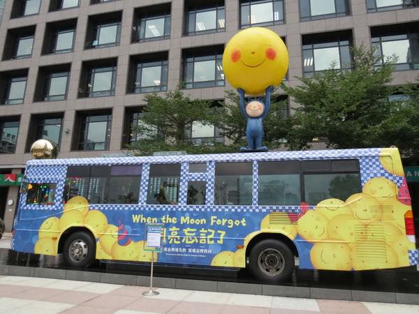 幾米月亮公車(信義房屋站), 台北市, 信義區