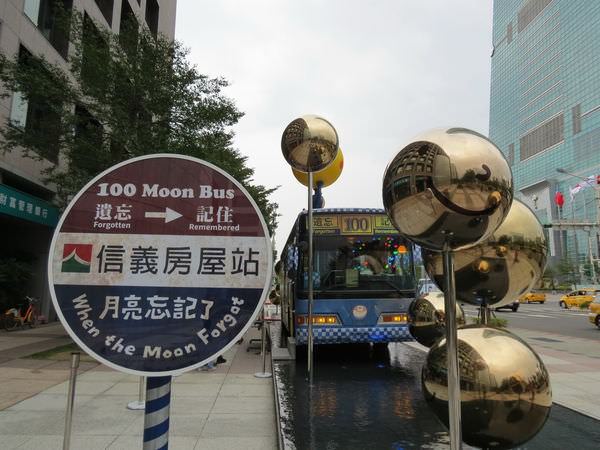 幾米月亮公車, 台北市, 信義區