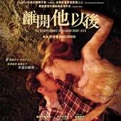 Movie, The Disappearance Of Eleanor Rigby: Hers (因為愛情：在離開他以後) (他和她的孤独情事：她) (離開他以後), 電影海報