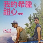 Movie, Xenia (我的希臘甜心) (克塞尼亚), 電影DM