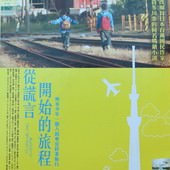 Movie, 「また、必ず会おう」と誰もが言った。(從謊言開始的旅程)(The Road Less Travelled), 小說試讀本