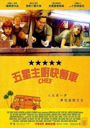 Movie, Chef(五星主廚快餐車)(落魄大厨)(滋味旅程), 電影海報