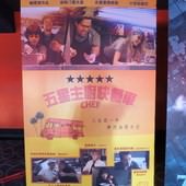Movie, Chef(五星主廚快餐車)(落魄大厨)(滋味旅程), 廣告看板, 信義威秀