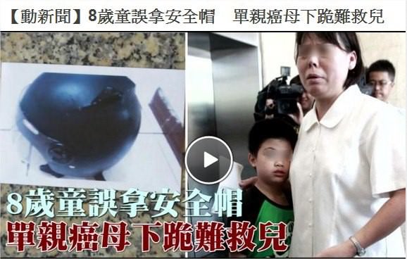 【動新聞】8歲童誤拿安全帽單親癌母下跪難救兒