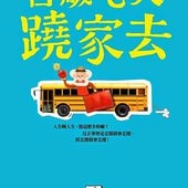 Novel, Hundraåringen som klev ut genom fönstret och försvann(百歲老人蹺家去), Jonas Jonasson