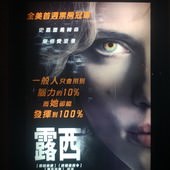 Movie, Lucy(露西)(超体)(超能煞姬), 廣告看板, 信義威秀