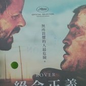 Movie, The Rover(絕命正義)(沙海漂流人), 電影特映會