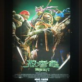 Movie, Teenage Mutant Ninja Turtles(忍者龜：變種世代)(忍者神龟)(忍者龜：變種新任務), 廣告看板, 信義威秀