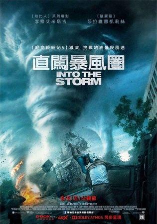 Movie, Into the Storm(直闖暴風圈)(不惧风暴)(颶風中心), 電影海報