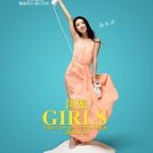 Movie, 閨蜜(Girls), 電影海報