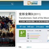 Movie, Transformers: Dark of the Moon(變形金剛3)(變形金剛3：黑月降臨), 時光網