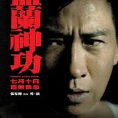 Movie, 盂蘭神功(The Ghost Rituls), 電影海報
