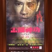 Movie, 盂蘭神功(The Ghost Rituls), 電影燈箱