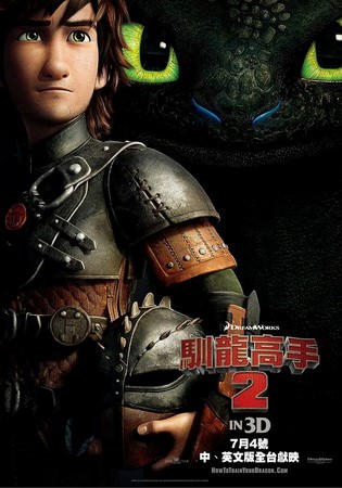 Movie, How to Train Your Dragon 2(馴龍高手2)(馴龍記2), 電影海報