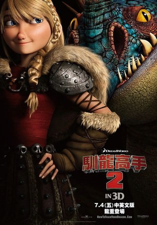 Movie, How to Train Your Dragon 2(馴龍高手2)(馴龍記2), 電影海報
