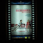 Movie, Amour & turbulences(我的極品前男友)(Love Is In The Air)(對不起飛錯你)(爱情强气流), 電影燈箱廣告