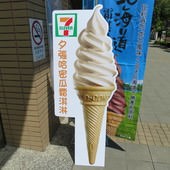便利商店美食, 7-11, 北海道霜淇淋, 夕張哈密瓜風味