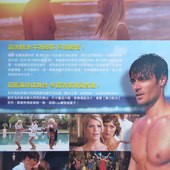 Movie, Walking on Sunshine (舞力假期), 電影DM