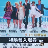 Movie, Walking on Sunshine (舞力假期), 電影特映會