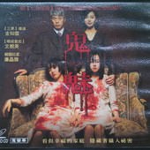 Movie, 장화, 홍련(鬼魅)(蔷花，红莲)(姊魅情深)(A Tale of Two Sisters), 電影VCD
