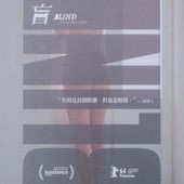 Movie, Blind(盲), 電影DM