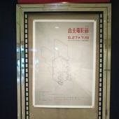 2014 台北電影節(第十六屆臺北電影節), 海報燈箱