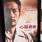 Movie, The Railway Man(心靈勇者)(铁路劳工)(戰俘), 電影海報看板
