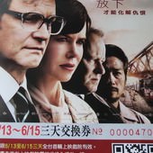 Movie, The Railway Man(心靈勇者)(铁路劳工)(戰俘), 電影特映會