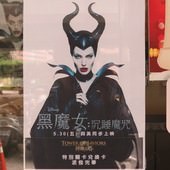 Movie, Maleficent(黑魔女:沉睡魔咒)(黑魔后：沉睡魔咒)(沉睡魔咒), 電影活動