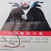 Movie, Maleficent(黑魔女:沉睡魔咒)(黑魔后：沉睡魔咒)(沉睡魔咒), 電影海報