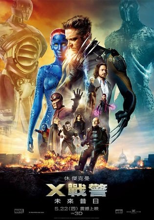 X-Men: Days of Future Past(X戰警：未來昔日)(X战警：逆转未来)(變種特攻：未來同盟戰), 電影海報