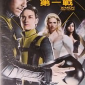 Movie, X-Men: First Class(X戰警：第一戰)(變種特攻：異能第一戰), 電影DVD