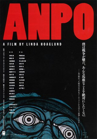 Movie, ANPO (反安保：藝術之戰), 電影海報