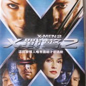 Movie, X2: X-Men United(X戰警2)(X战警2)(變種特攻2), 電影DVD