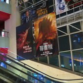 Movie, Godzilla(哥吉拉)(哥斯拉), 巨幅廣告