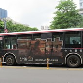Movie, Godzilla(哥吉拉)(哥斯拉), 公車廣告