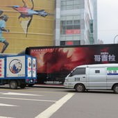 Movie, Godzilla(哥吉拉)(哥斯拉), 卡車廣告