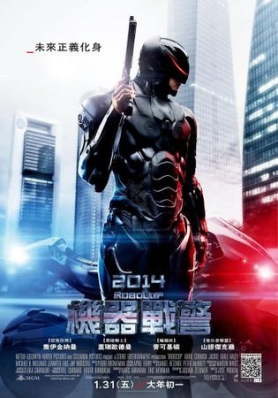 Movie, RoboCop(機器戰警)(機械戰警)(鐵甲威龍), 電影海報
