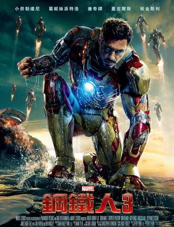 Movie, Iron Man 3(鋼鐵人3)(鋼鐵俠3)(鐵甲奇俠3), 電影海報