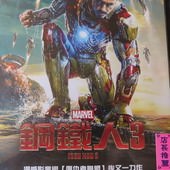 Movie, Iron Man 3(鋼鐵人3)(鋼鐵俠3)(鐵甲奇俠3), DVD