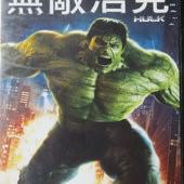 Movie, The Incredible Hulk(無敵浩克)(新變形俠醫), DVD