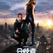 Movie, Divergent(分歧者)(分歧者·異類叛逃), 電影海報