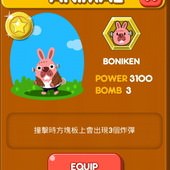 LINE Game, PokoPang(波兔村保衛戰), 動物, BONIKEN