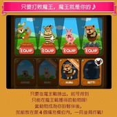 LINE Game, PokoPang(波兔村保衛戰), 動物, 魔王戰