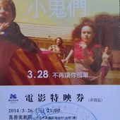 Movie, Short Term 12(她和她的小鬼們)(少年收容所), 特映會