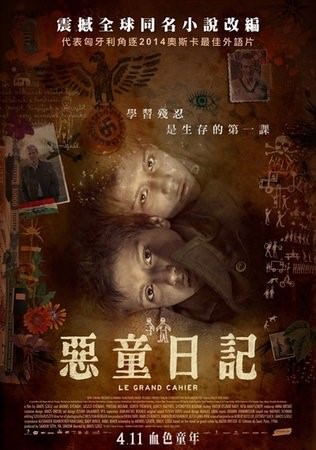 Movie, A nagy füzet(惡童日記)(Le Grand Cahier), 電影海報