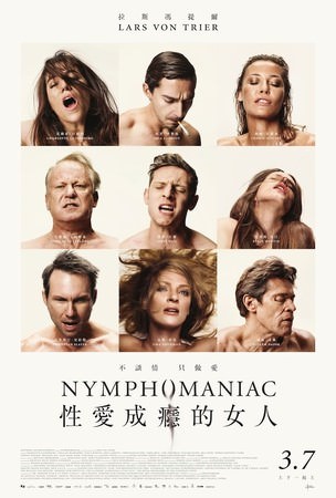 Movie, Nymphomaniac: Volume I(性愛成癮的女人：上集)(女性瘾者：第一部)(性上癮：前篇), 電影海報